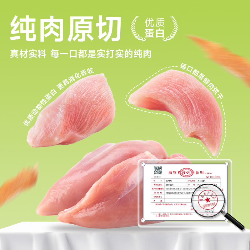 欧致狗狗零食纯鸭胸肉烘干无添加鸡肉干磨牙洁齿宠物猫咪训练奖励