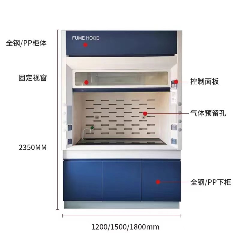 实验室全钢通风柜化验室专用PP通风厨排风柜排烟落地式通风可安装,淘宝优惠券,粉丝福利购,淘宝优惠卷