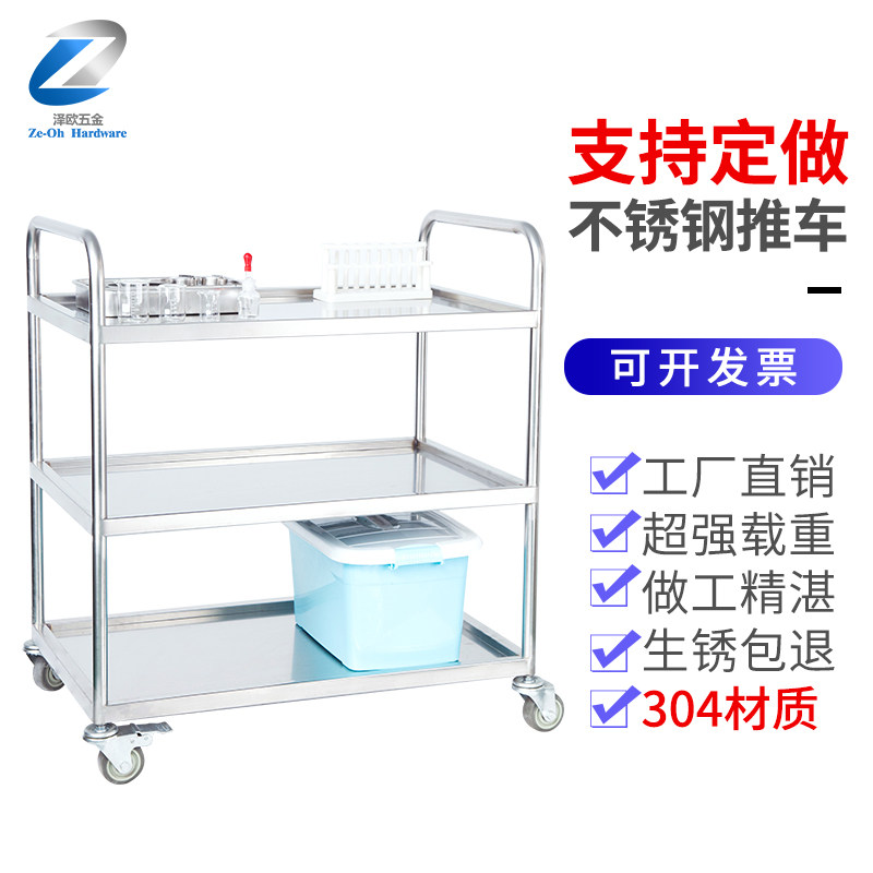 不锈钢三层手推车双扶手移动商用饭厅收碗车餐车医院美容院工具车,淘宝优惠券,粉丝福利购,淘宝优惠卷