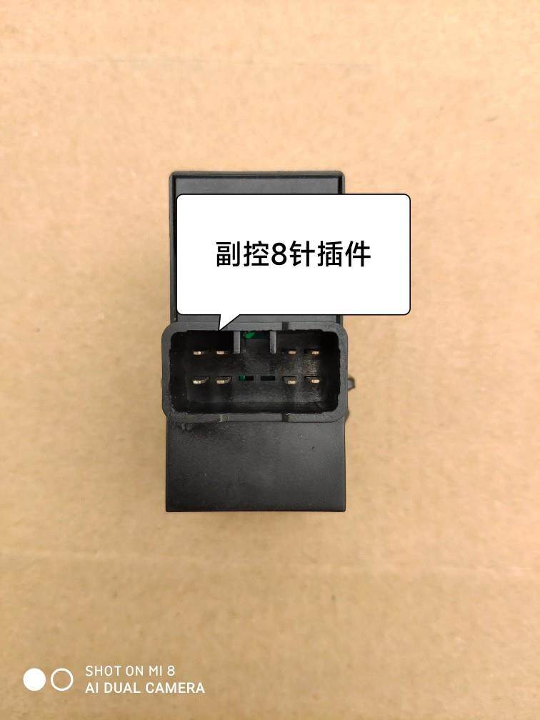Reading Bide Wenbao Road Dahan Tang Zhongxin electric car door window glass lift switch button