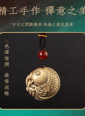 黄铜文玩手把件鱼跃龙门把玩随身盘玩物件鲤鱼吊坠创意工艺品挂件