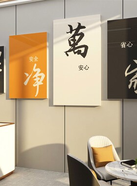 家政服务公司墙面装饰保洁姆背景广告贴纸画月嫂中介门店布置宣传