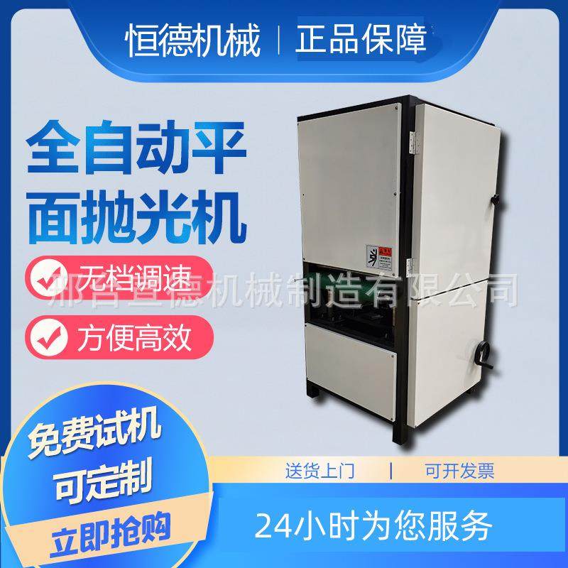 全自动平面抛光机小型水磨铝板不锈钢拉丝机金属去毛刺双面砂光机,淘宝优惠券,粉丝福利购,淘宝优惠卷