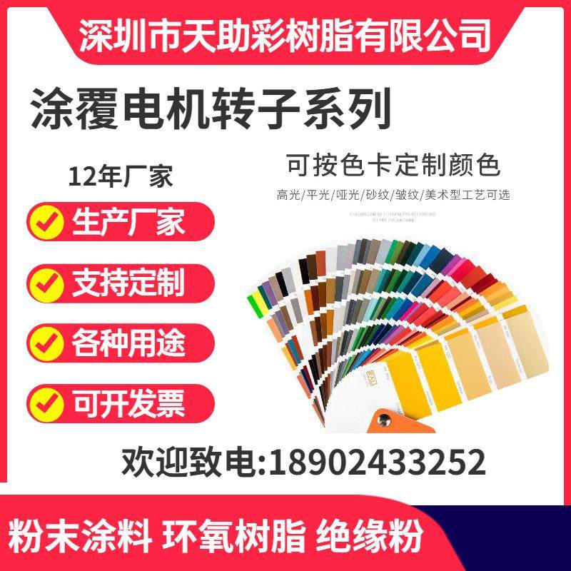 汕尾市防火门五金粉末涂料东莞市五金装饰材料惠州市静电粉末涂料,淘宝优惠券,粉丝福利购,淘宝优惠卷