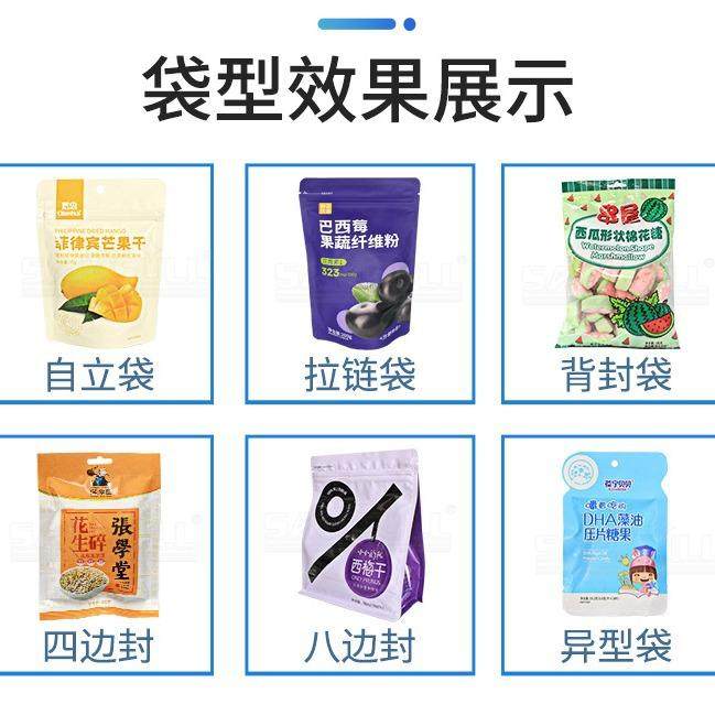 预制袋咖啡豆包装机果汁软糖给袋式包装机拉链站立袋称重分装机,淘宝优惠券,粉丝福利购,淘宝优惠卷