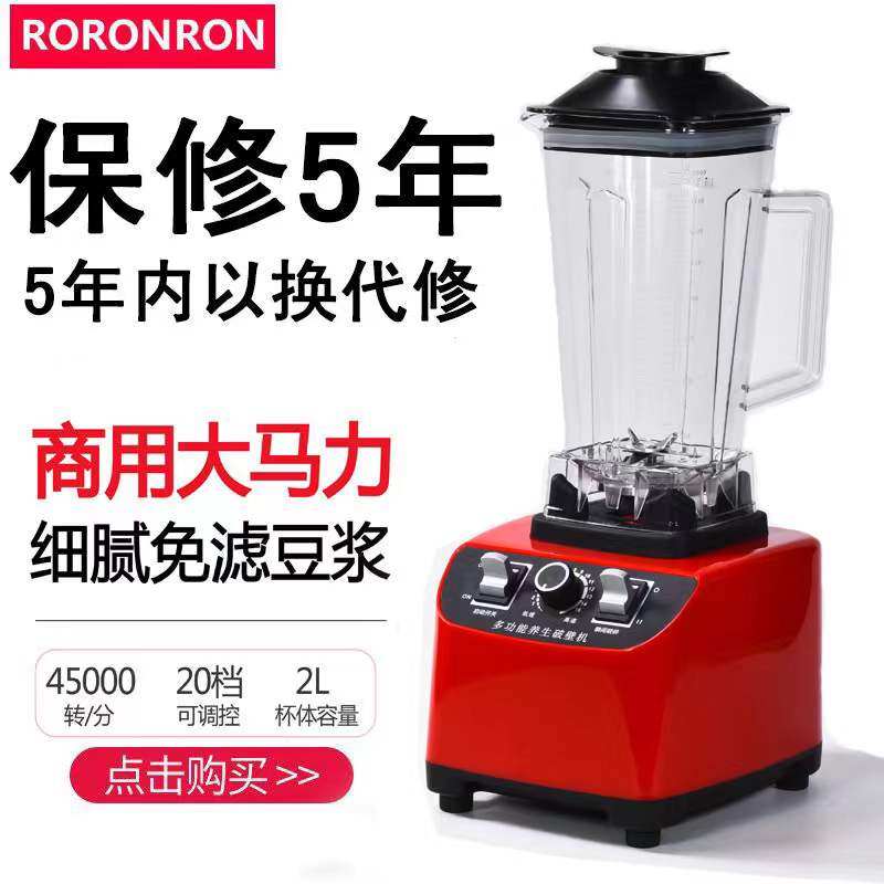 多功能加热破壁机豆浆机搅拌机榨汁机果汁机绞肉机冰沙机磨粉机,淘宝优惠券,粉丝福利购,淘宝优惠卷