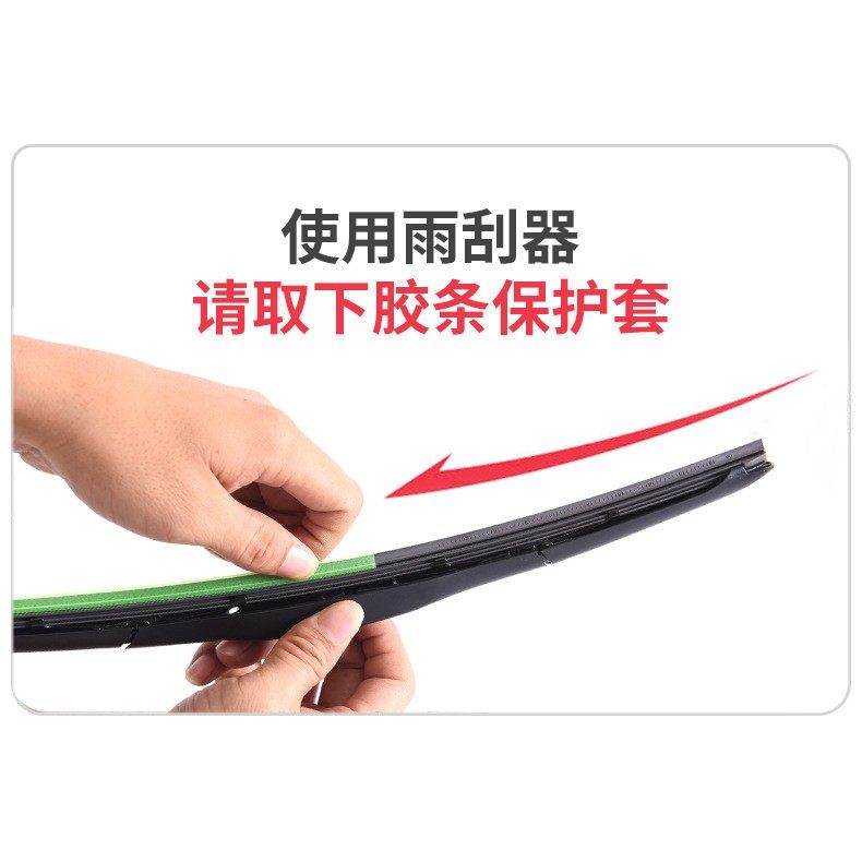 适用北汽幻速H3雨刮器三段式雨刷胶条汽车雨刷器通用雨刮片雨刮条,淘宝优惠券,粉丝福利购,淘宝优惠卷
