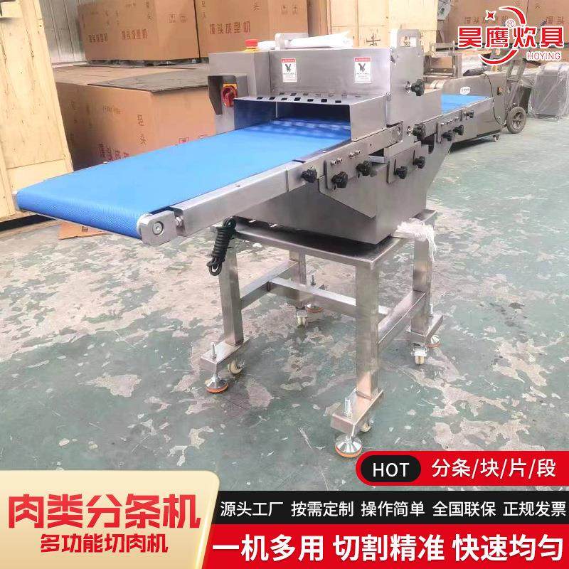 多功能肉类分条机 切肉丝片丁传送带式 小型商用多功能切肉机,淘宝优惠券,粉丝福利购,淘宝优惠卷