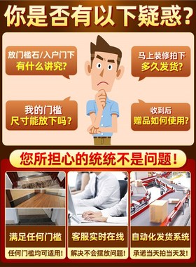 。五帝钱压门槛入户门过门石下压的出入平安硬币门槛石铜钱装修专