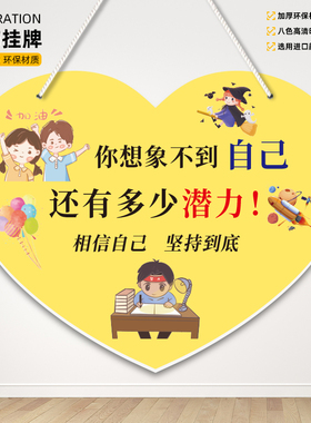励志挂牌鼓励学习中考高考激励学生标语创意挂件儿童房间装饰门牌