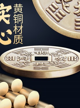 道家纯铜十二生肖花钱后天八卦手把件护身符平安吊坠大号铜钱挂件