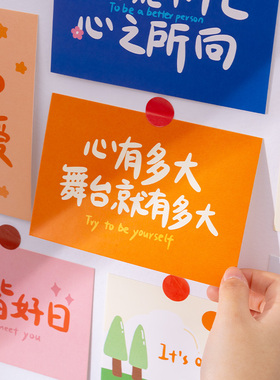 励志标语文字卡片中高考开学教室黑板装饰品班级文化墙面布置墙贴