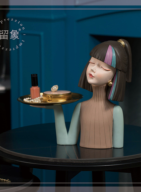 留象美妆女孩钥匙桌面收纳托盘室内装饰品摆件电视酒柜卧室房间