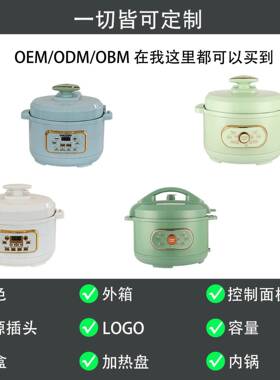 跨境220V家用3L4L5L7L大容量智能电饭煲网红多功能高压锅压力锅