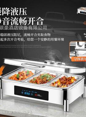 304不锈钢液压可视自助餐炉电加热翻盖布菲炉酒店保温炉早餐炉餐