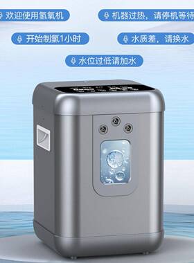 跨境氢氧一体机家用商用大流量制氢机氢气机氢气发生器氢氧机