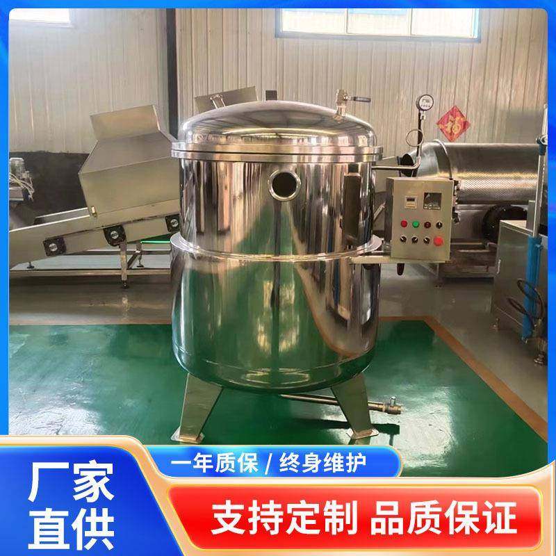 黄桃渗糖锅入味快速500升红豆真空浸糖设备小型草莓负压浸糖锅,淘宝优惠券,粉丝福利购,淘宝优惠卷