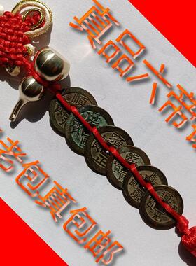 清代真品五帝钱56六帝铜钱币随身古币门对门铜葫芦挂件压门槛送礼