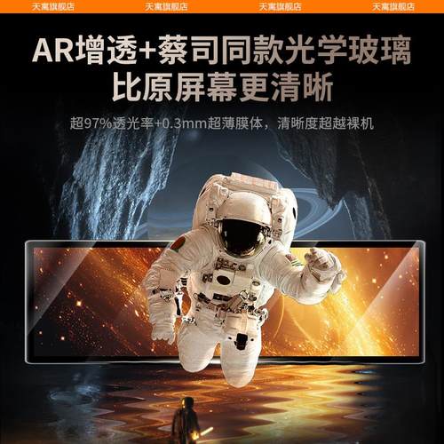 适用奇瑞iCARV23钢化膜iCAR中控屏幕V23贴膜改装件车装饰用品配件 - 图3