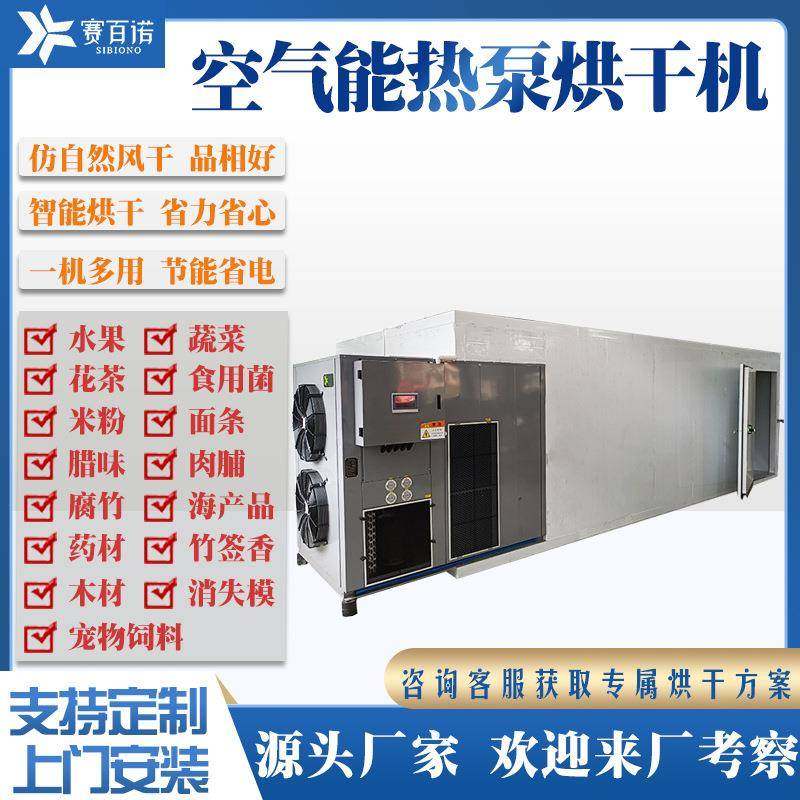 农产品辣椒豆角空气能烘干机蔬菜脱水干燥设备热风循环烘箱电烤房,淘宝优惠券,粉丝福利购,淘宝优惠卷