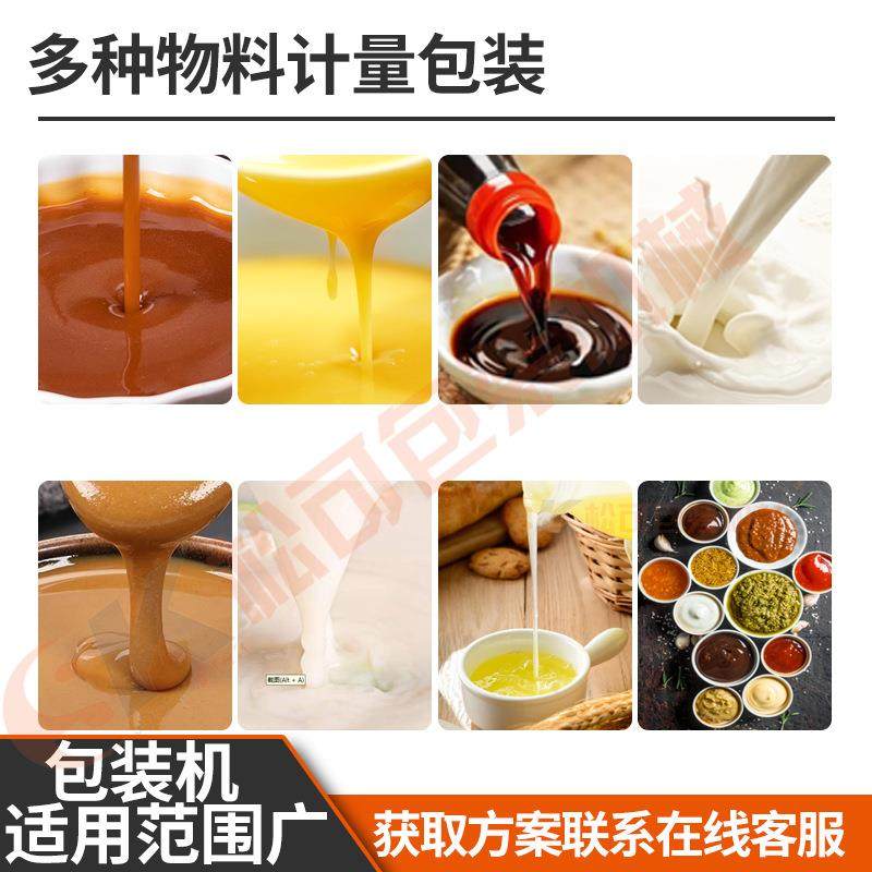 三边封酱料液体包装机全自动立式小袋辣椒红油调料水液体包装机,淘宝优惠券,粉丝福利购,淘宝优惠卷