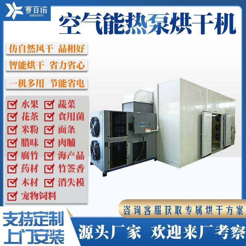 农产品辣椒豆角空气能烘干机蔬菜脱水干燥设备热风循环烘箱电烤房,淘宝优惠券,粉丝福利购,淘宝优惠卷