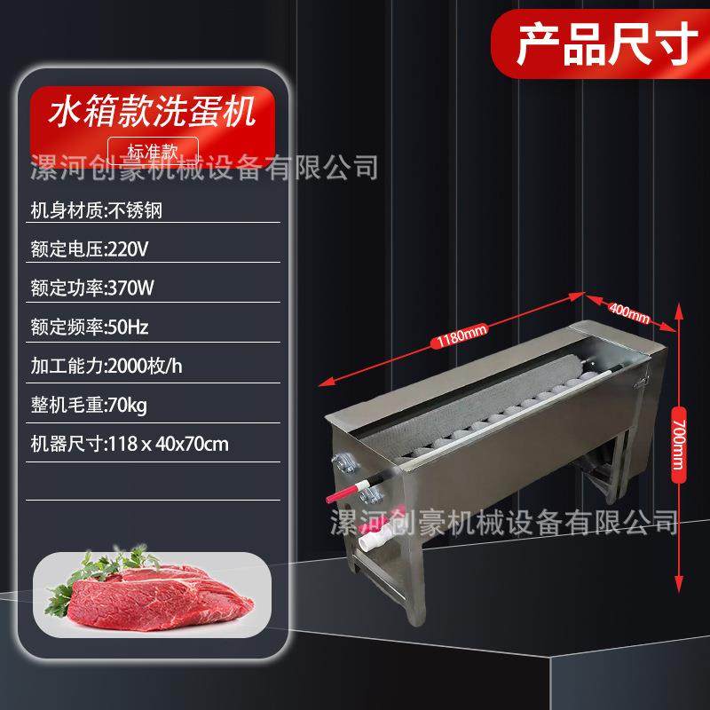 新型蛋品清洗机器洗蛋器全自动洗蛋机小型商用毛刷鸡蛋鸭蛋清洗机,淘宝优惠券,粉丝福利购,淘宝优惠卷