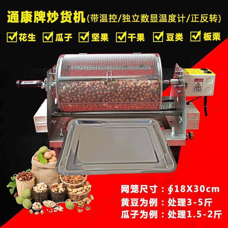 多功能滚筒炒货机家用小型板栗机五谷黄豆烤笼炒锅电热咖啡机,淘宝优惠券,粉丝福利购,淘宝优惠卷