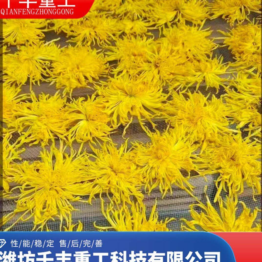 厂家供应菊花烘干箱药材空气能热泵烘干机金银无花果食品烘干房,淘宝优惠券,粉丝福利购,淘宝优惠卷
