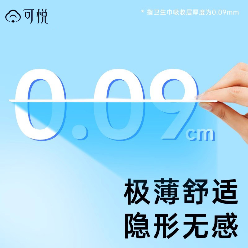 月满好迷你卫生巾190mm护垫日用加长超薄款姨妈巾无护翼棉柔亲肤,淘宝优惠券,粉丝福利购,淘宝优惠卷