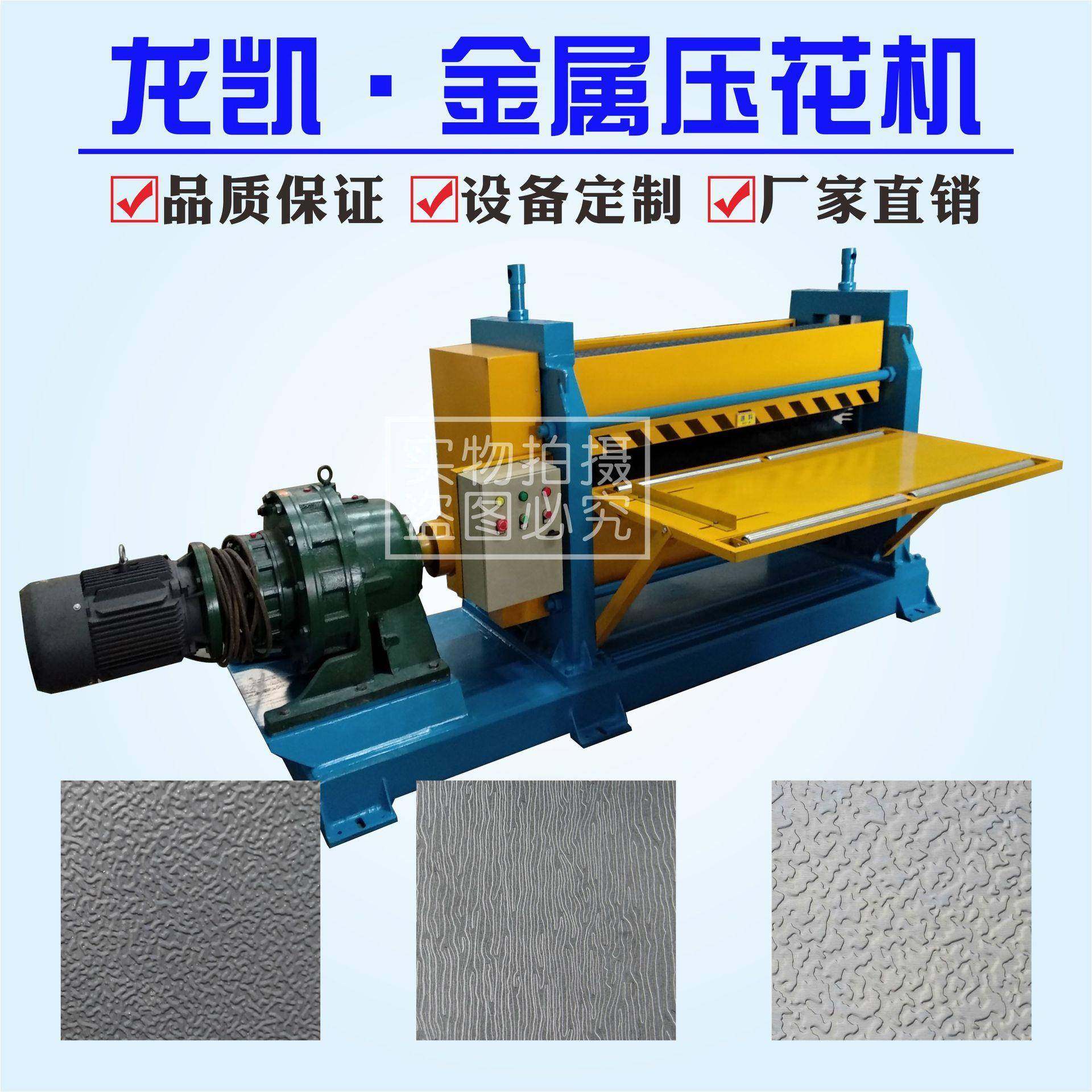 压花机设备防滑板柳叶纹整套压花线收卷整齐,淘宝优惠券,粉丝福利购,淘宝优惠卷