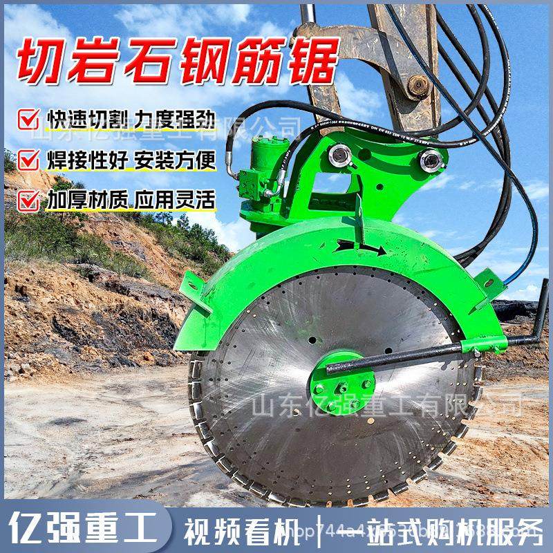 挖掘机岩石锯矿山开采液压旋转切割锯岩石混凝土路面挖机改圆盘锯,淘宝优惠券,粉丝福利购,淘宝优惠卷
