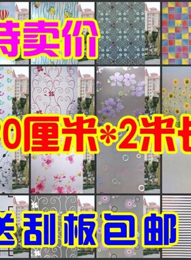 窗花纸磨砂窗户玻璃贴纸卫生间透光不透明浴室玻璃纸遮光装饰贴膜