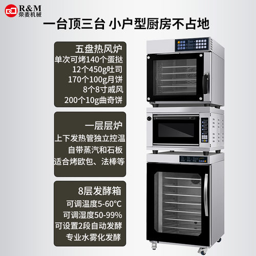 发酵箱烘焙家用智能恒温自动喷雾8层热风循环醒面商用小型醒发箱 - 图0