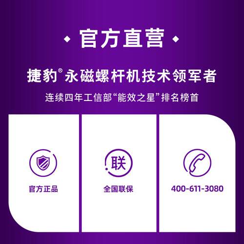 捷豹空压机22KW 永磁变频螺杆式空气压缩机一套37千瓦螺杆机 - 图1