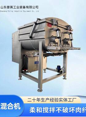 双实心轴肉粉混合机 大型宠物食品猫粮狗粮原料速搅拌混料设备