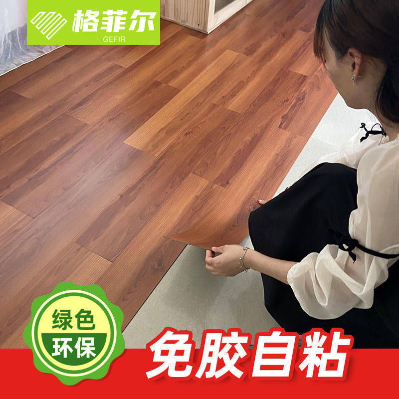 地板革自粘加厚耐磨防滑仿木纹自粘地板防水石塑地板砖纸,淘宝优惠券,粉丝福利购,淘宝优惠卷