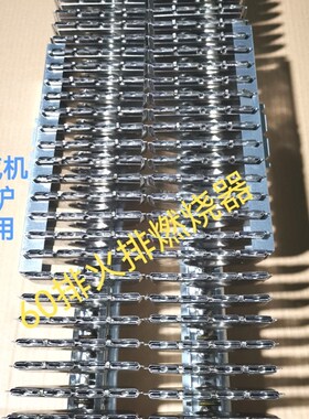 蒸气机炒货机火排燃烧器锅炉排火排瓦斯火排