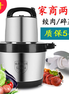 升大容量家商两用绞肉机碎菜机W大功率料理机绞碎菜打蒜蓉机