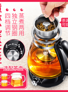 安化黑茶煮茶器全自动家用煮茶壶蒸茶器小小型办公室养生茶壶保温