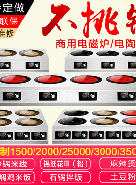 奥米康商用电陶炉多头电磁炉多眼煲仔炉眼六头甲黄焖鸡光波炉