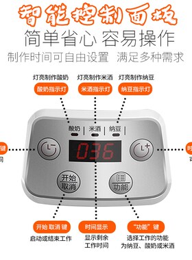蒙得 ZW酸奶机家用智能定时玻璃内胆分杯米酒机纳豆机大容量