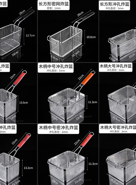 炸篮炸网炸筛电炸炉油炸网篮框油炸锅油炸网薯条筐鸡腿篮