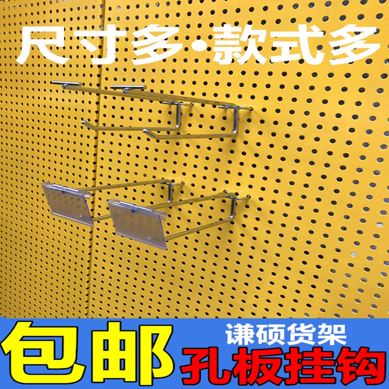 Hole board hook display wire hook jewelry hook hole board thick hook black supermarket shelf hook