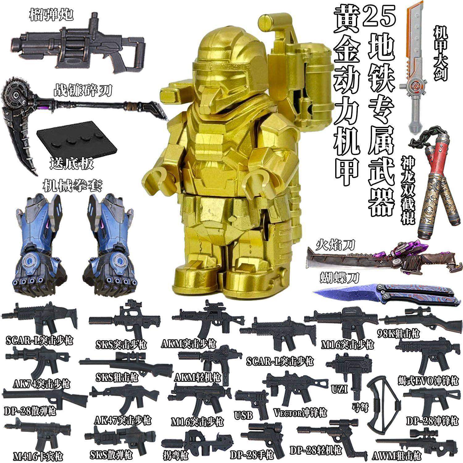 兼容乐高地铁逃和平精英托雷斯怀特积木人仔七级套双截棍拼装玩具,淘宝优惠券,粉丝福利购,淘宝优惠卷