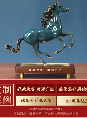 马到成功黄铜马摆件送领导办公室高档客厅博古架柜子公司开业礼品