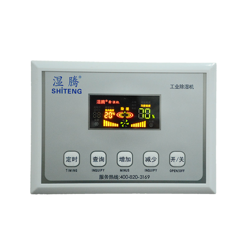 湿腾工业除湿机大功率抽湿机仓库车间地下室家用商用除湿器156C,淘宝优惠券,粉丝福利购,淘宝优惠卷