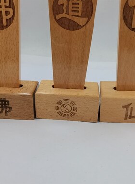 佛道仙令牌令箭法坛法器令牌仙堂令牌三款一