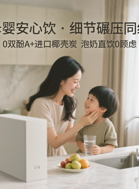 今果家用厨下净水器大通量反渗透