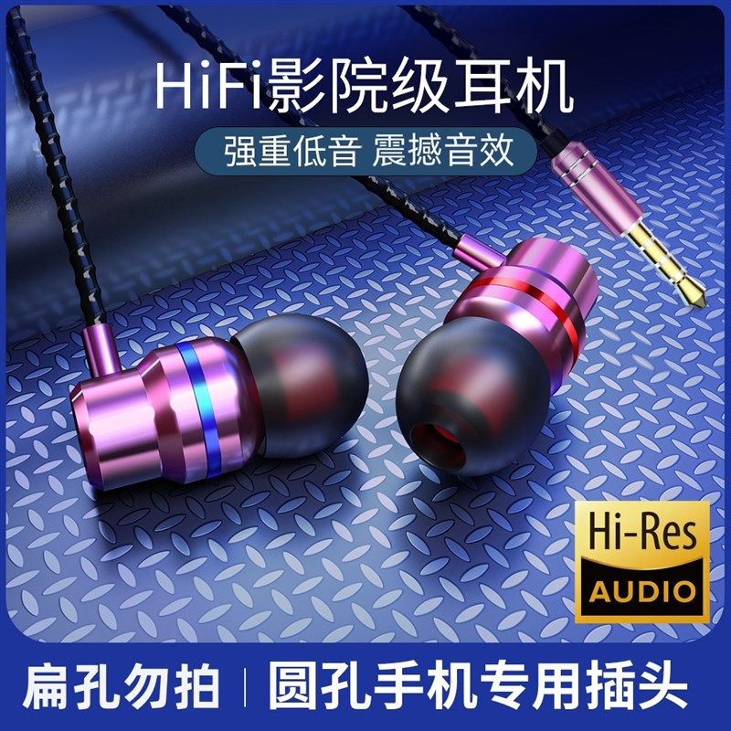 新款入耳式金属立体声听歌平板电脑游戏通用耳塞有线手机线控耳机,淘宝优惠券,粉丝福利购,淘宝优惠卷